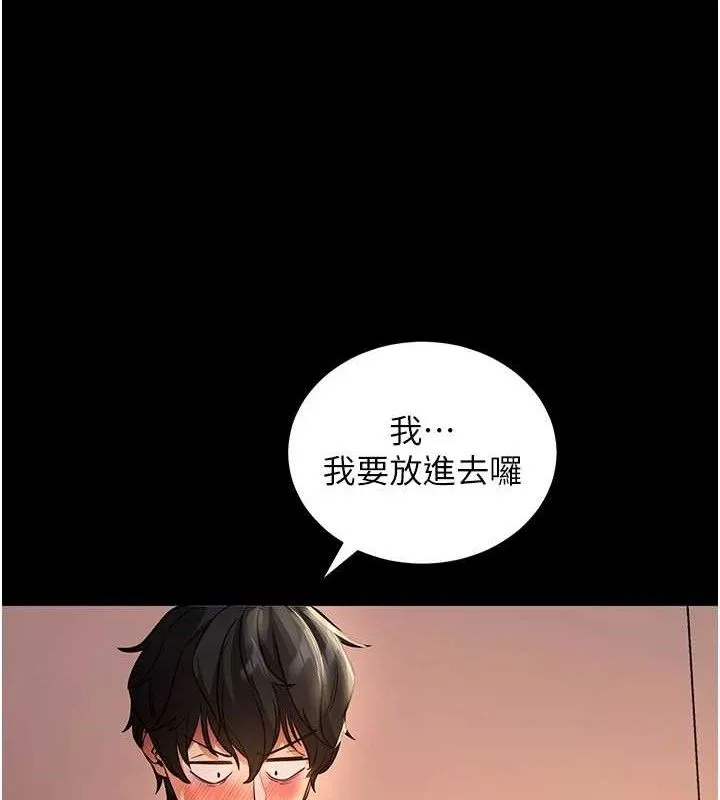 拜脱拜脱App-第12話-尚未開發的「新品」 - 图片 79