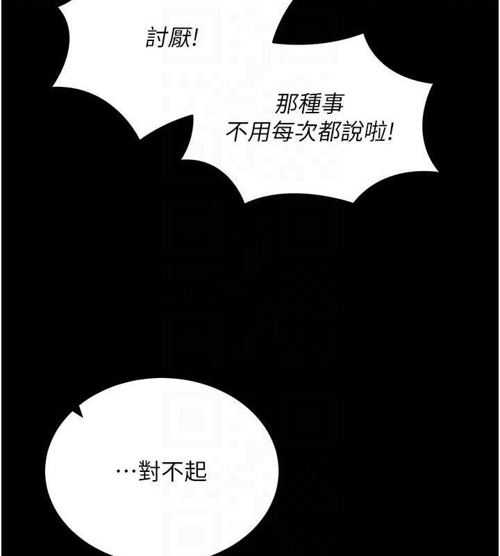 拜脱拜脱App第12話-尚未開發的「新品」