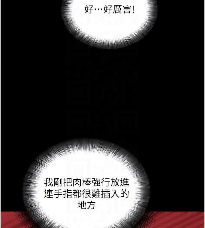 拜脱拜脱App-第12話-尚未開發的「新品」 - 图片 107