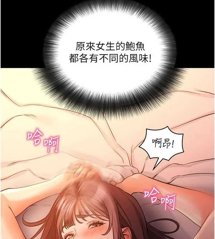 拜脱拜脱App-第12話-尚未開發的「新品」 - 图片 110