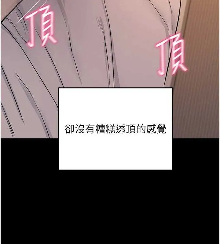 拜脱拜脱App-第12話-尚未開發的「新品」 - 图片 139