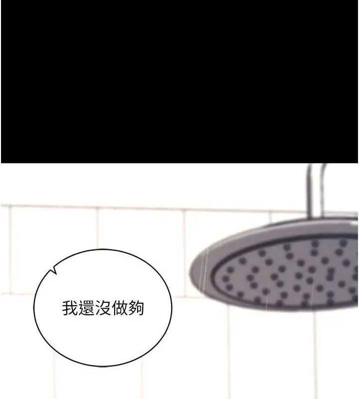 拜脱拜脱App-第12話-尚未開發的「新品」 - 图片 180