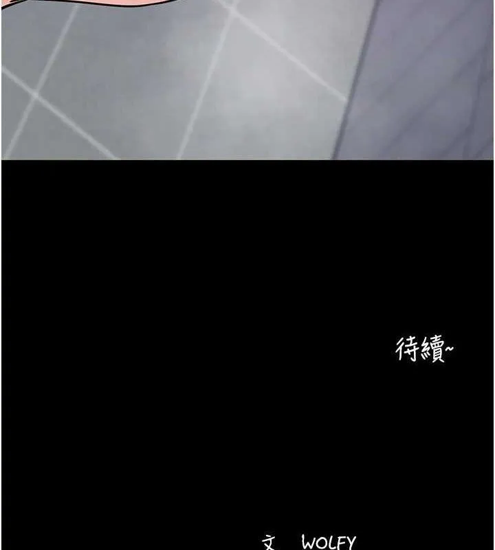 拜脱拜脱App-第12話-尚未開發的「新品」 - 图片 187