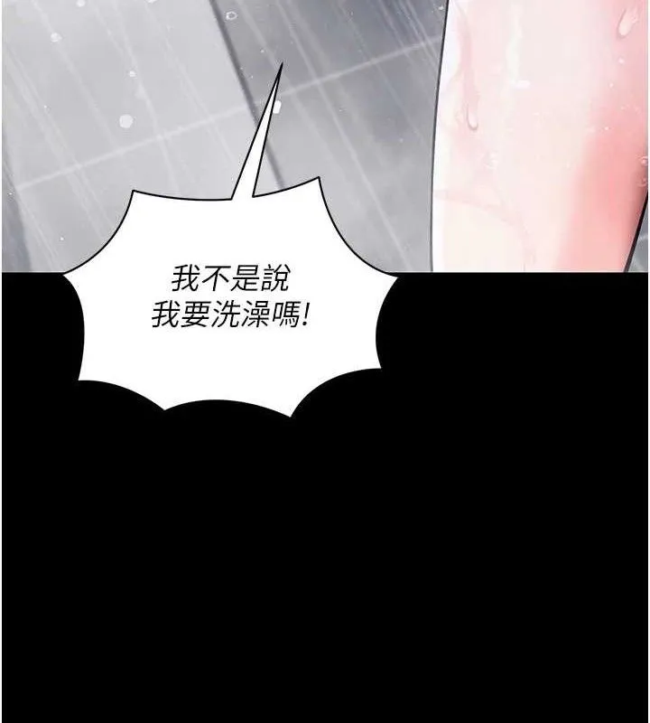 拜脱拜脱App-第12話-尚未開發的「新品」 - 图片 179