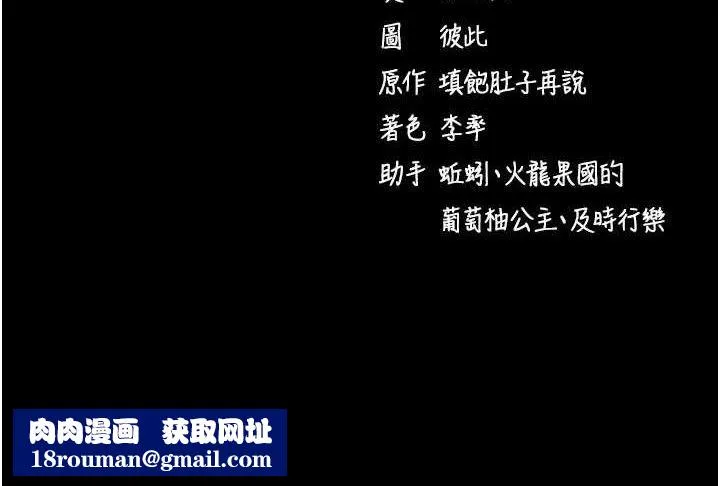拜脱拜脱App-第12話-尚未開發的「新品」 - 图片 188