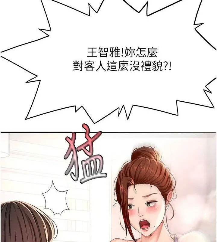 顶加套房的春天-第16話-口嫌體正直的房東太太 - 图片 8