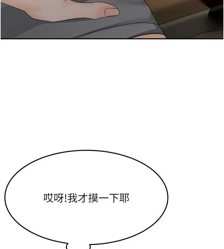 顶加套房的春天-第16話-口嫌體正直的房東太太 - 图片 5