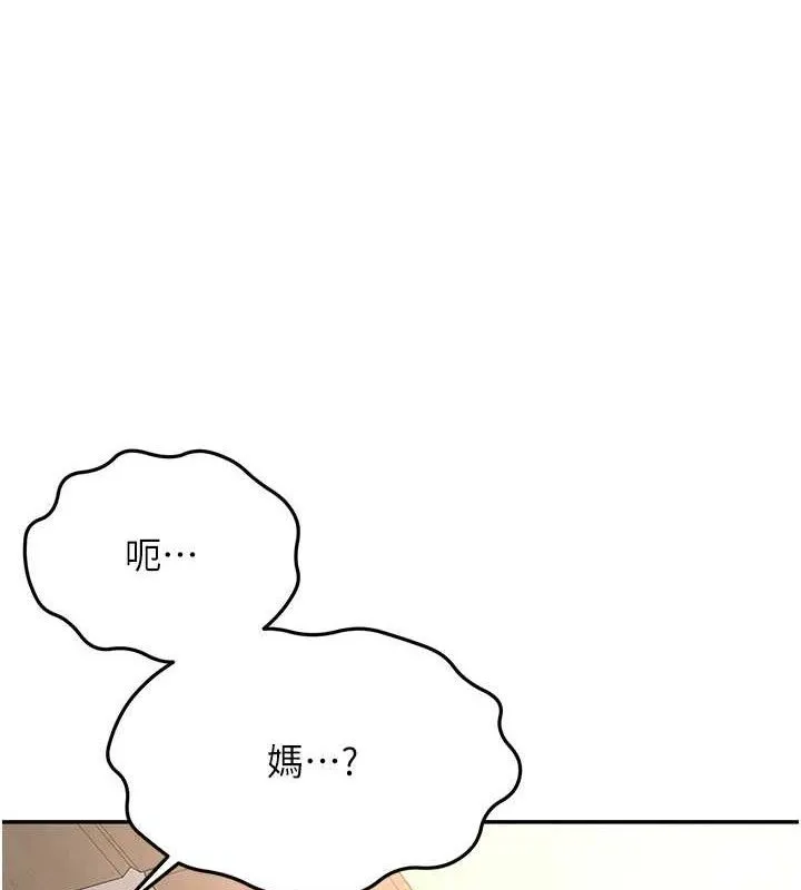 頂加套房的春天第16話-口嫌體正直的房東太太