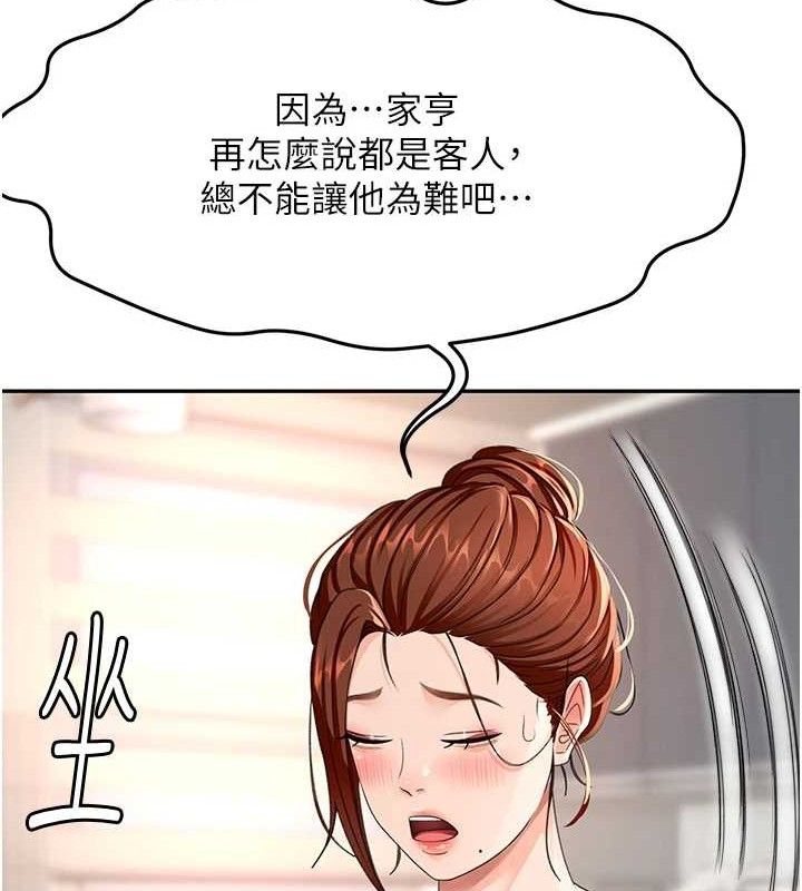 顶加套房的春天第16話-口嫌體正直的房東太太