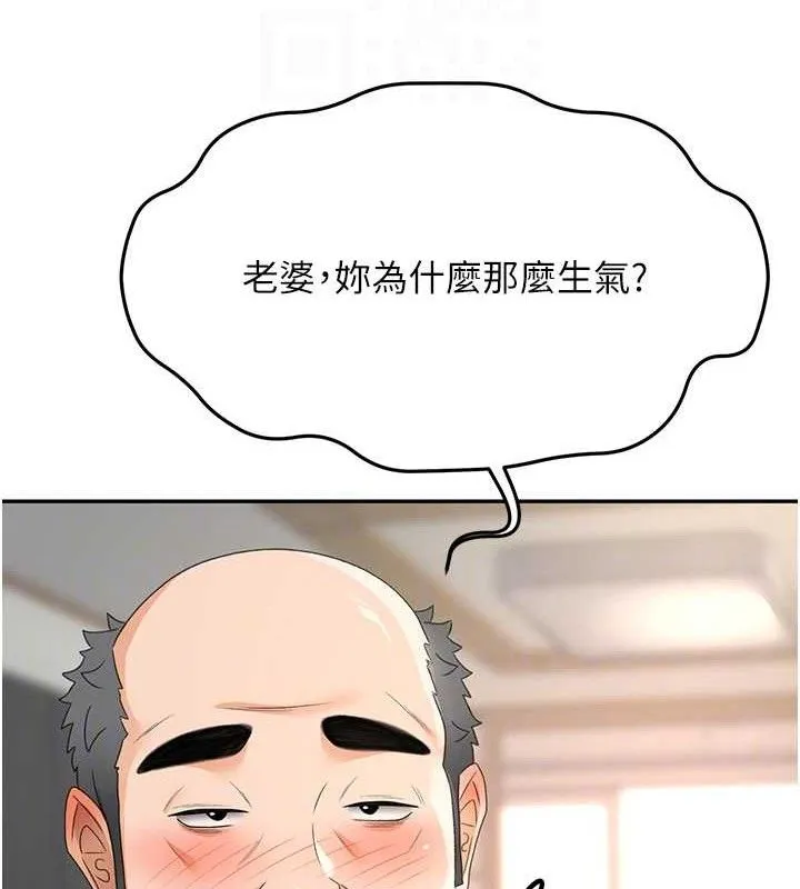 頂加套房的春天第16話-口嫌體正直的房東太太