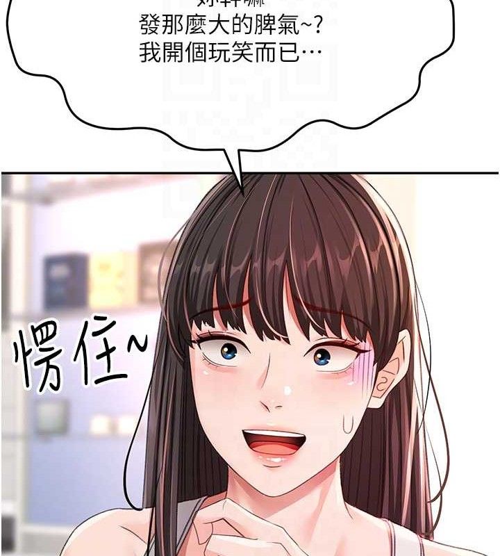 顶加套房的春天第16話-口嫌體正直的房東太太