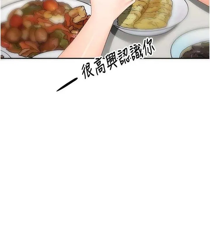 顶加套房的春天-第16話-口嫌體正直的房東太太 - 图片 25