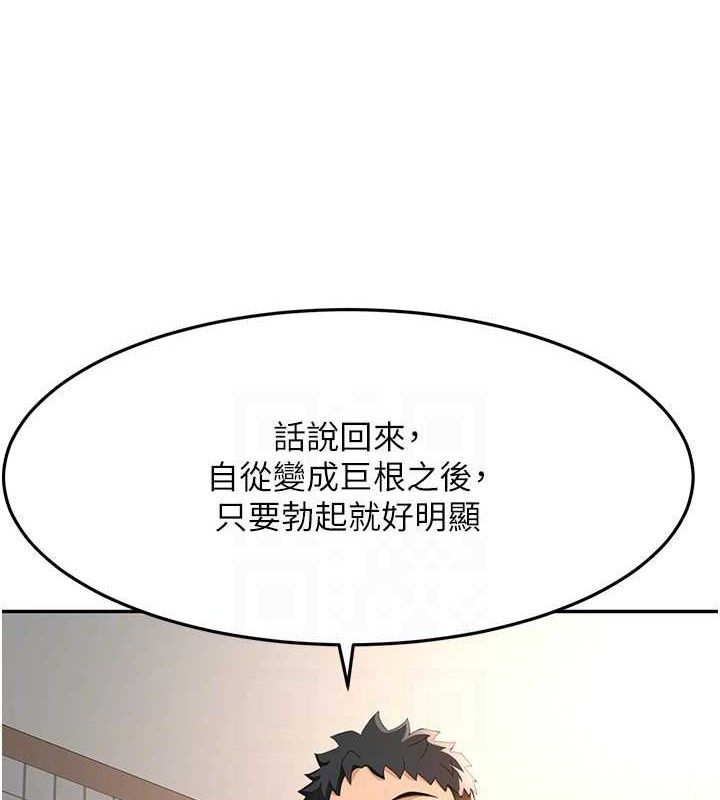 顶加套房的春天第16話-口嫌體正直的房東太太