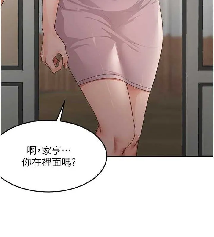 顶加套房的春天-第16話-口嫌體正直的房東太太 - 图片 36
