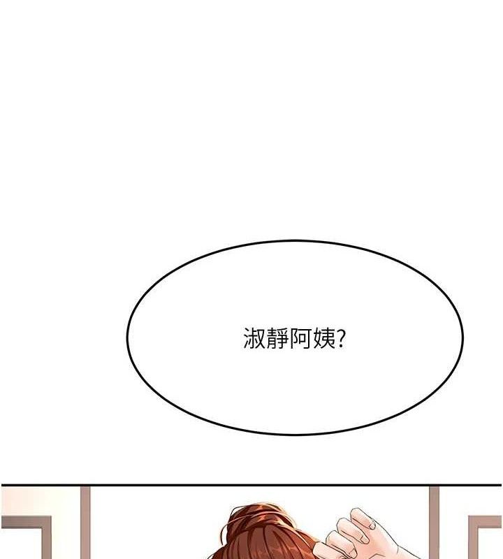 顶加套房的春天第16話-口嫌體正直的房東太太