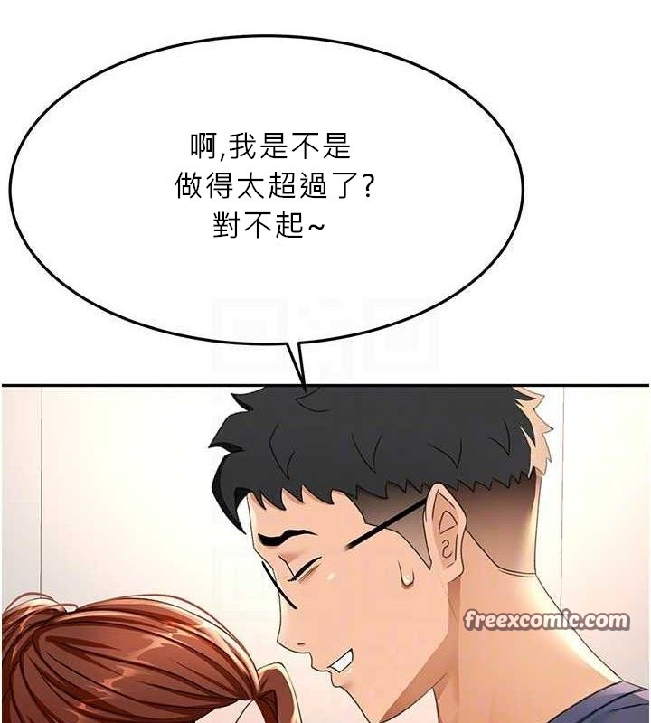 顶加套房的春天第16話-口嫌體正直的房東太太