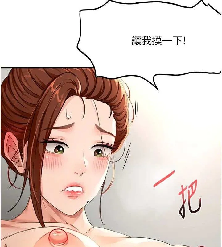 頂加套房的春天第16話-口嫌體正直的房東太太