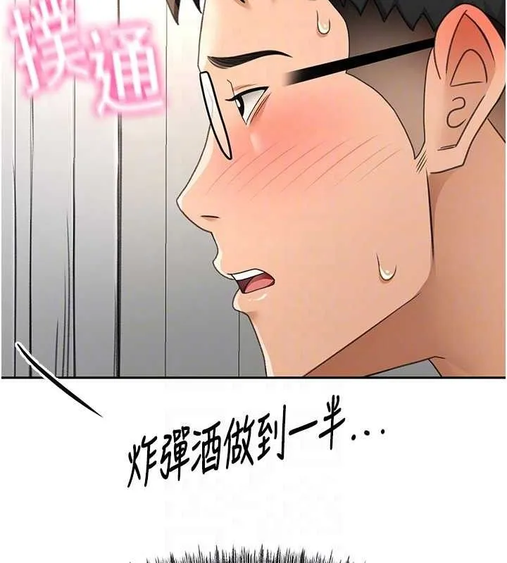 顶加套房的春天-第16話-口嫌體正直的房東太太 - 图片 72