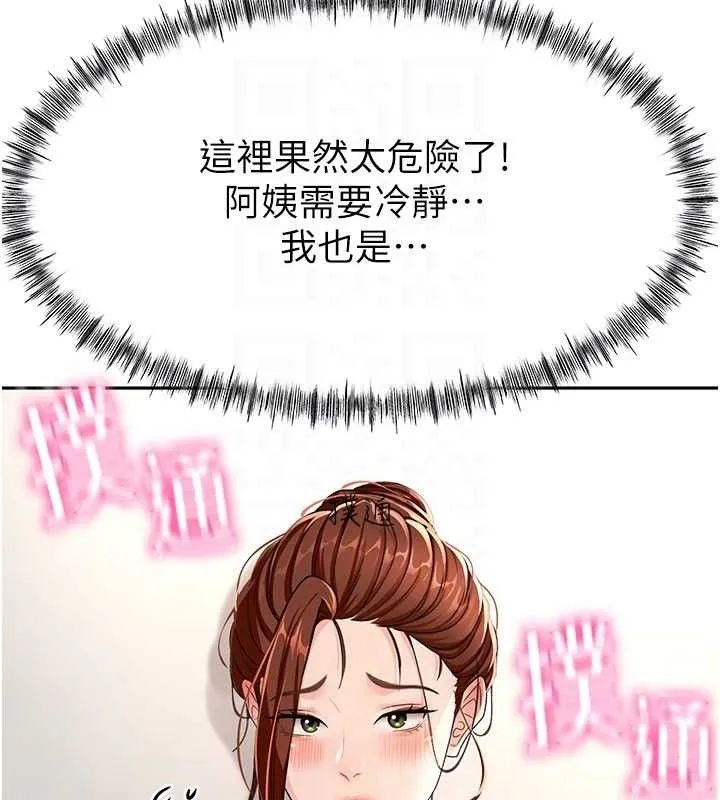 頂加套房的春天第16話-口嫌體正直的房東太太