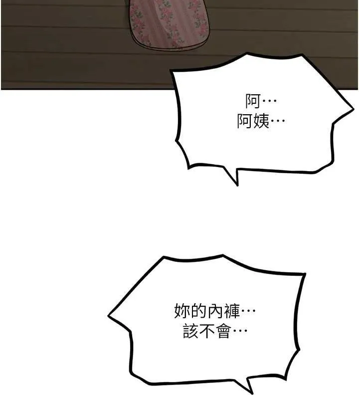 頂加套房的春天第16話-口嫌體正直的房東太太