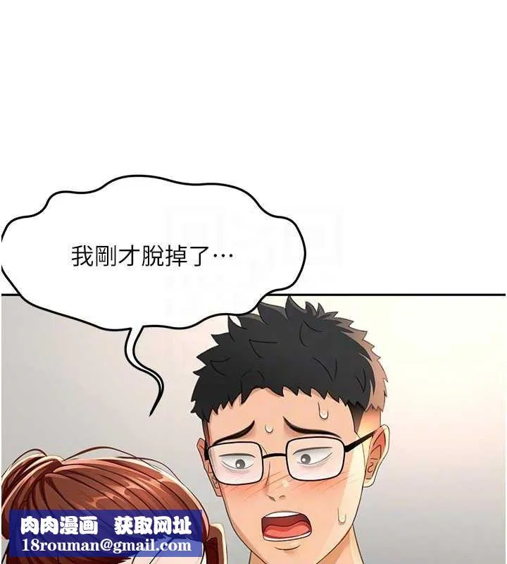 顶加套房的春天-第16話-口嫌體正直的房東太太 - 图片 79