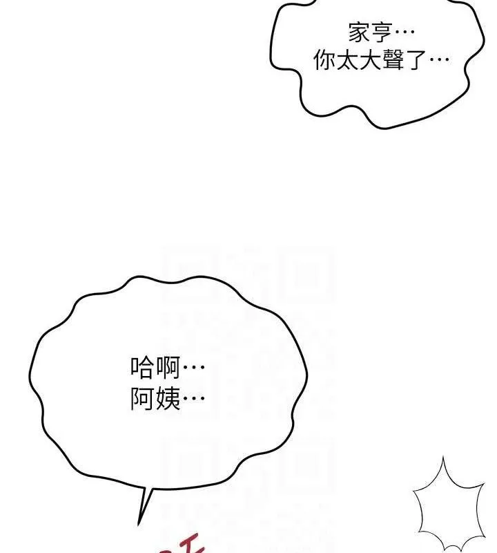 頂加套房的春天第16話-口嫌體正直的房東太太