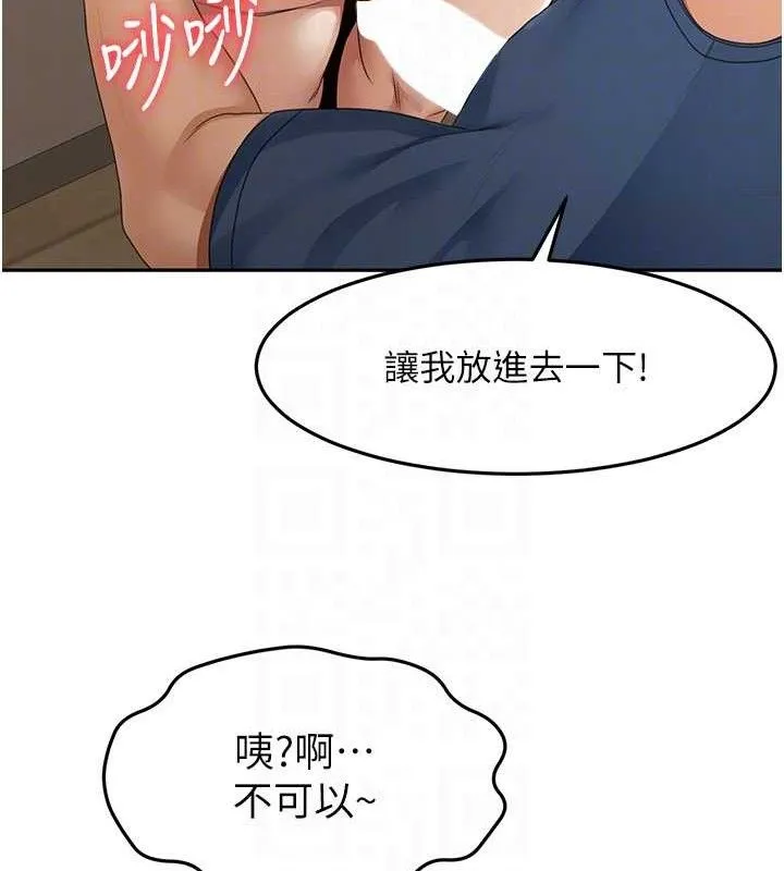 顶加套房的春天-第16話-口嫌體正直的房東太太 - 图片 117