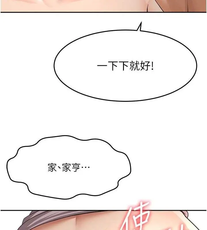 顶加套房的春天-第16話-口嫌體正直的房東太太 - 图片 119