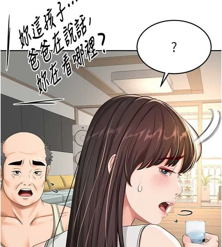 顶加套房的春天-第16話-口嫌體正直的房東太太 - 图片 129