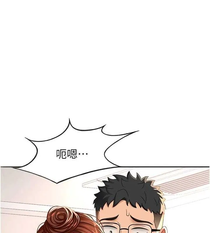 顶加套房的春天-第16話-口嫌體正直的房東太太 - 图片 125