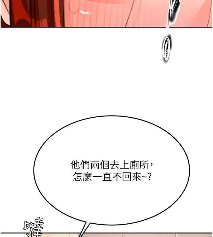 顶加套房的春天-第16話-口嫌體正直的房東太太 - 图片 150