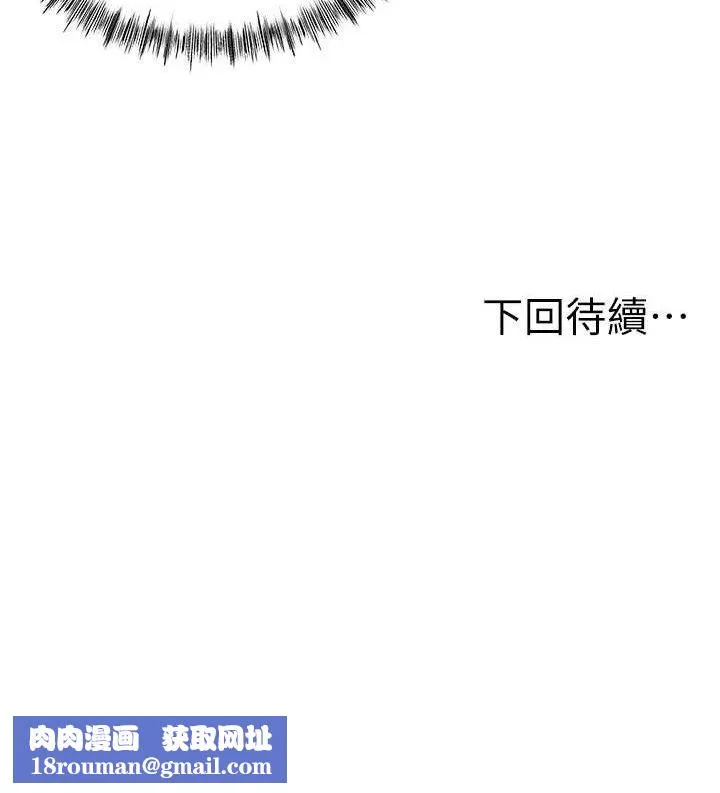 顶加套房的春天-第16話-口嫌體正直的房東太太 - 图片 154