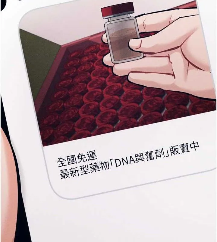 选手村:母猪调教-第25話-眼中只有主人的肉棒…! - 图片 4