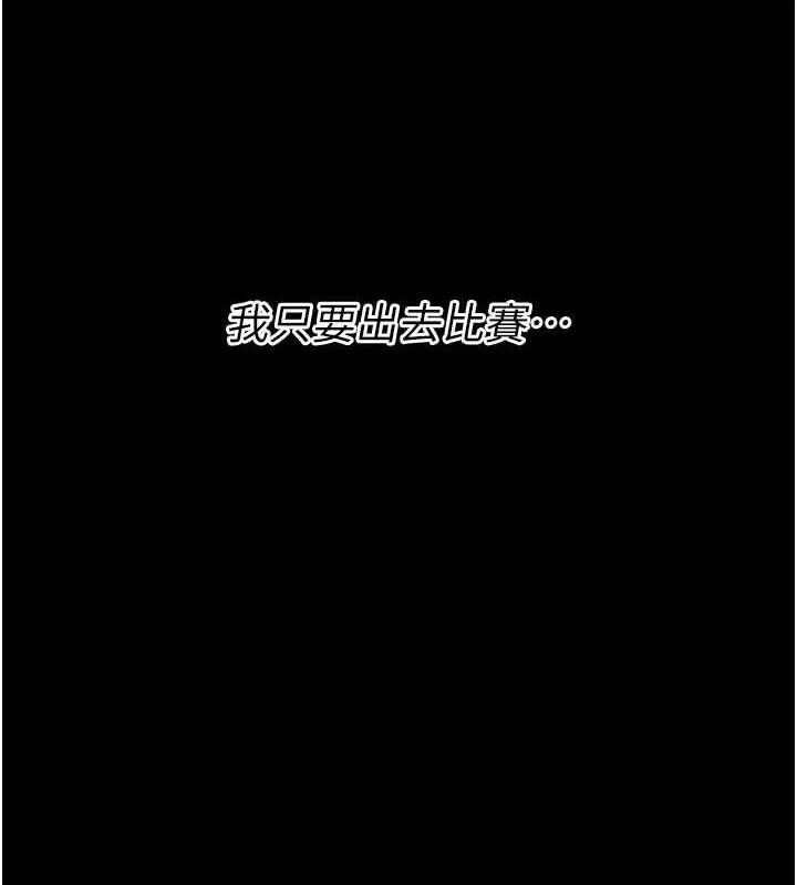 选手村:母猪调教-第25話-眼中只有主人的肉棒…! - 图片 61