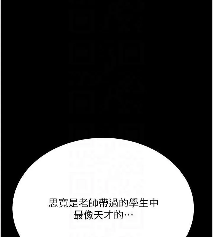 選手村:母豬調教第25話-眼中只有主人的肉棒&hellip;!