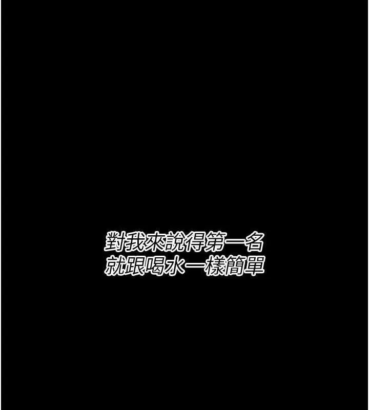 選手村:母豬調教第25話-眼中只有主人的肉棒&hellip;!