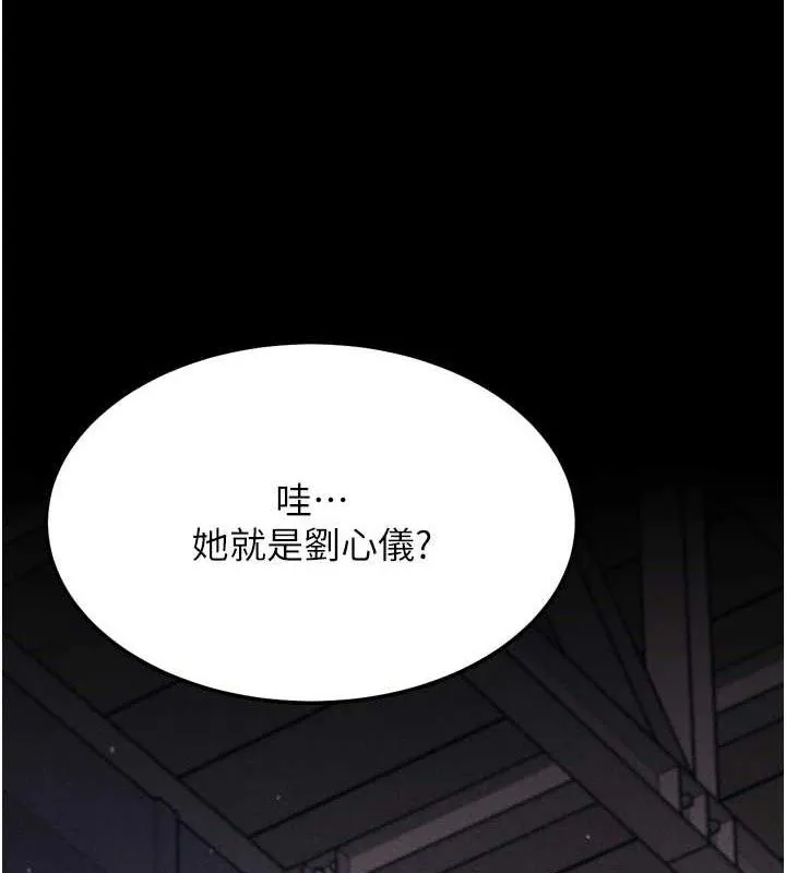 选手村:母猪调教-第25話-眼中只有主人的肉棒…! - 图片 71