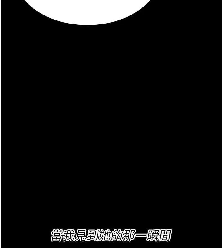 选手村:母猪调教-第25話-眼中只有主人的肉棒…! - 图片 77