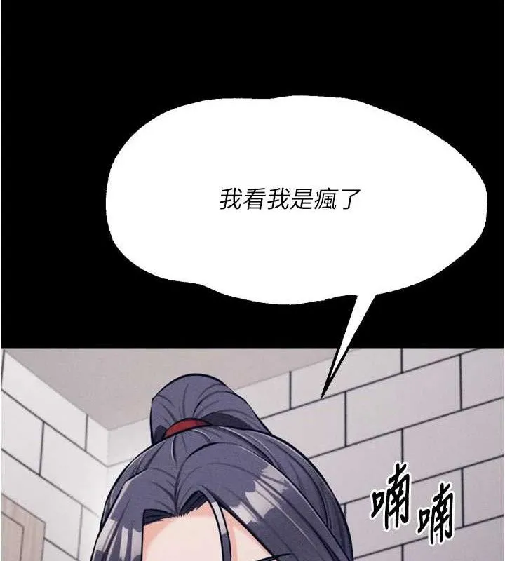 选手村:母猪调教-第25話-眼中只有主人的肉棒…! - 图片 99