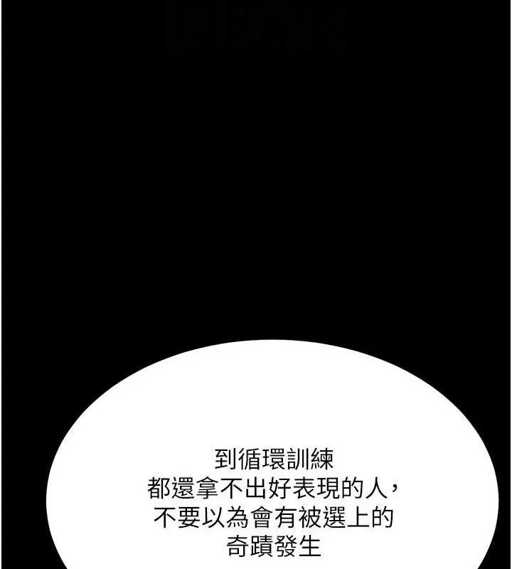 选手村:母猪调教-第25話-眼中只有主人的肉棒…! - 图片 105