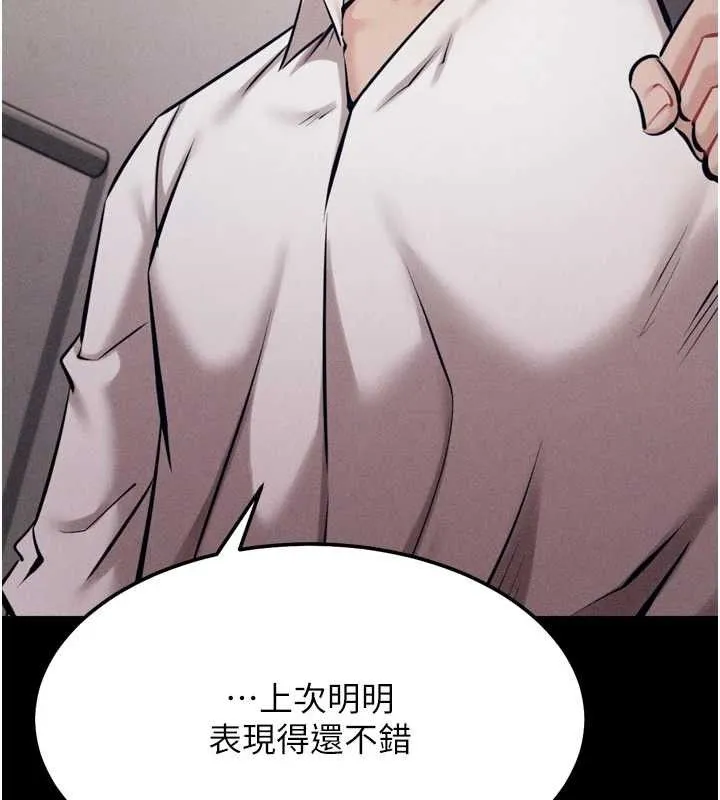 选手村:母猪调教-第25話-眼中只有主人的肉棒…! - 图片 131