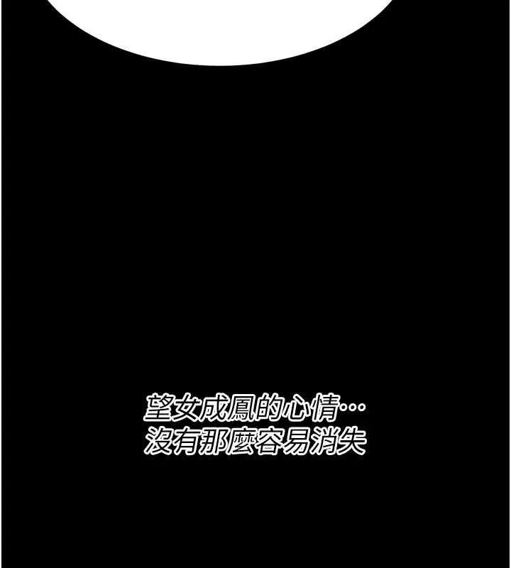 选手村:母猪调教-第25話-眼中只有主人的肉棒…! - 图片 132