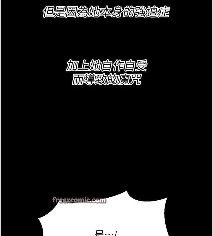 选手村:母猪调教-第25話-眼中只有主人的肉棒…! - 图片 140