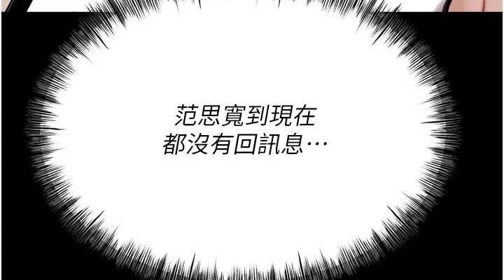 選手村:母豬調教第25話-眼中只有主人的肉棒&hellip;!