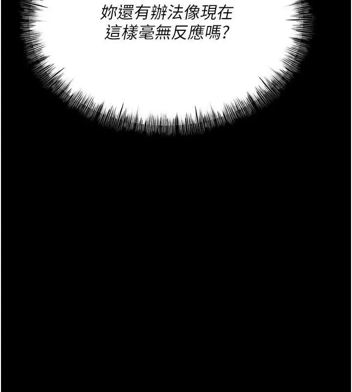 选手村:母猪调教-第25話-眼中只有主人的肉棒…! - 图片 159