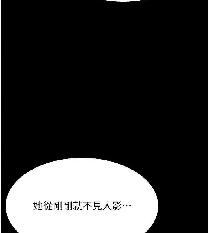 选手村:母猪调教-第25話-眼中只有主人的肉棒…! - 图片 174