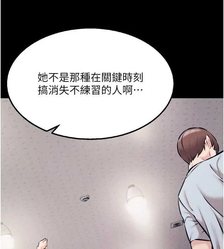 选手村:母猪调教-第25話-眼中只有主人的肉棒…! - 图片 178