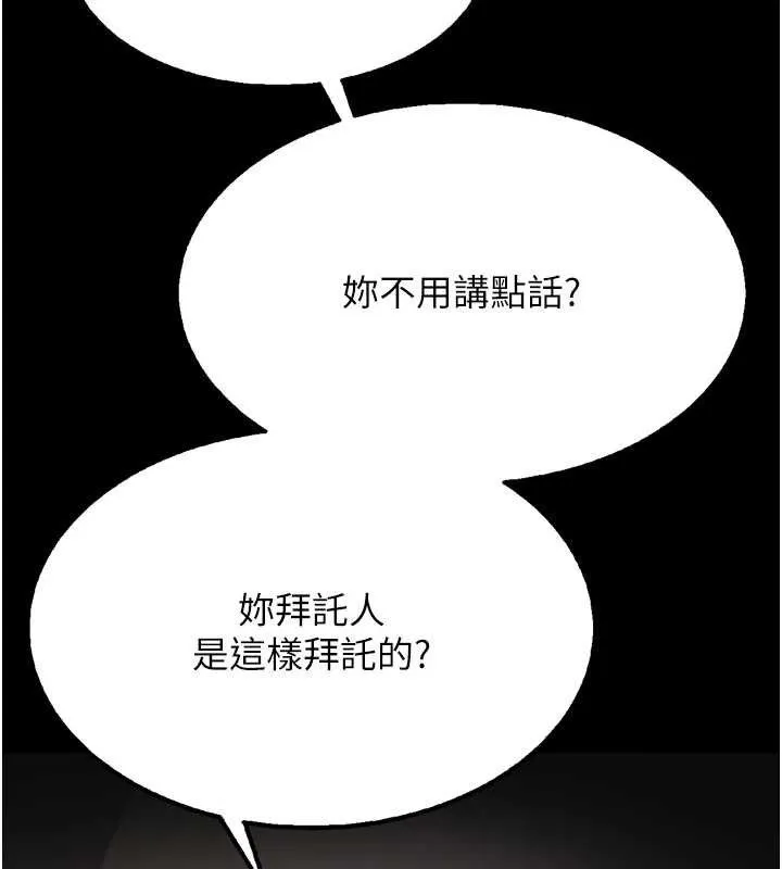 选手村:母猪调教-第25話-眼中只有主人的肉棒…! - 图片 186