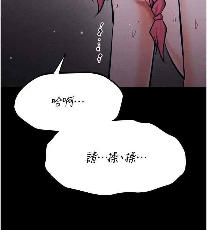 选手村:母猪调教-第25話-眼中只有主人的肉棒…! - 图片 192