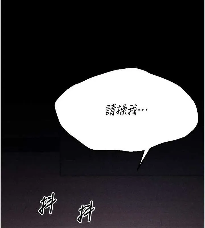 选手村:母猪调教-第25話-眼中只有主人的肉棒…! - 图片 193